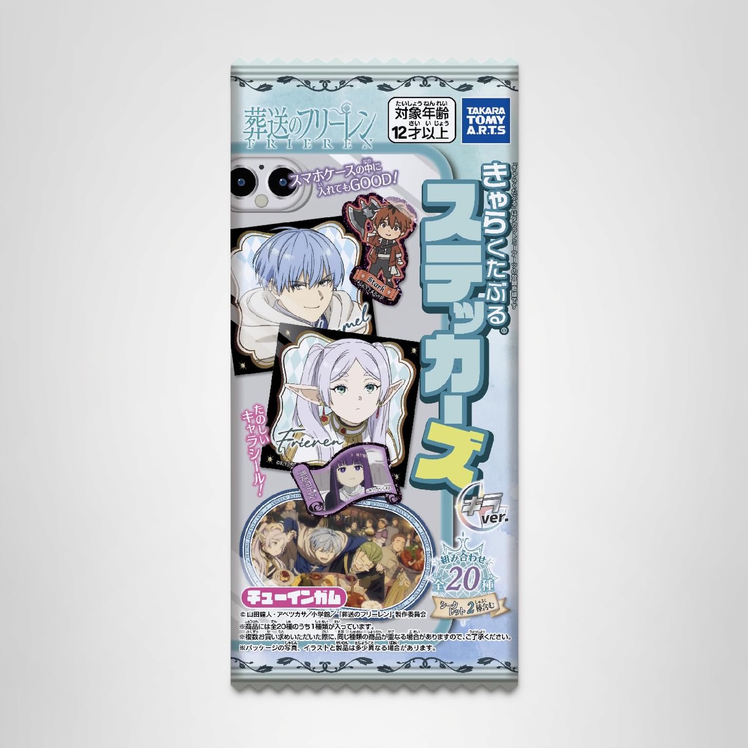 Amazon | タカラトミーアーツ(TAKARATOMY A.R.T.S) 葬送のフリーレン